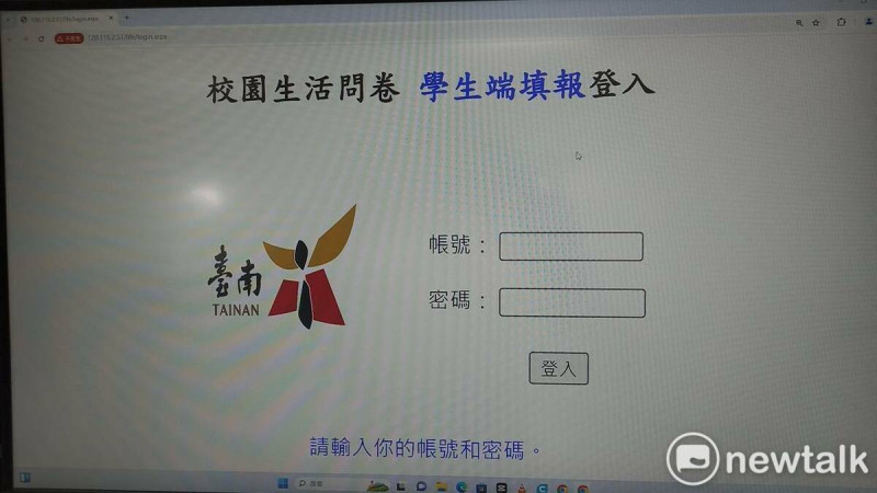 台南市教育產業工會表示，「校園生活問卷」隨著相關法令修正後，投訴管道增加，校園生活問卷的功能漸被取代，教育部已函文各縣市教育局，自113年9月起停止實施，各縣市多已停止施做，唯獨台南市持續實施。該會要求教育局懸崖勒馬，盡速宣佈停施做校園生活問卷。   圖：台南市教育產業工會提供