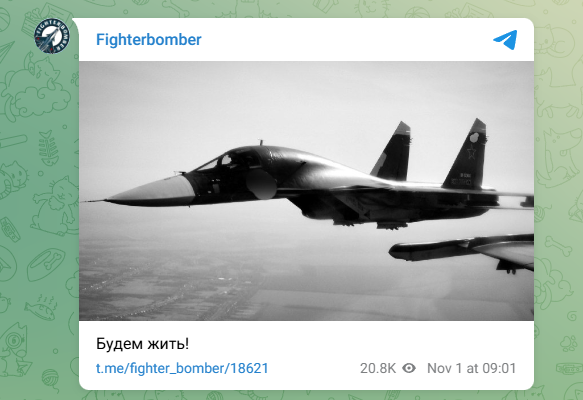 俄羅斯空軍頻道Fighterbomber發布有關Su-34「Fullback」戰機哀悼訊息。   圖：翻攝自X / @NOELreports