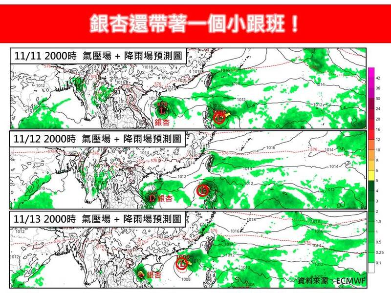 林老師氣象站」指出，銀杏颱風過後還帶著一個小跟班，預12日及13日東半部的下雨，都將跟這個小跟班有關。   圖：翻攝臉書