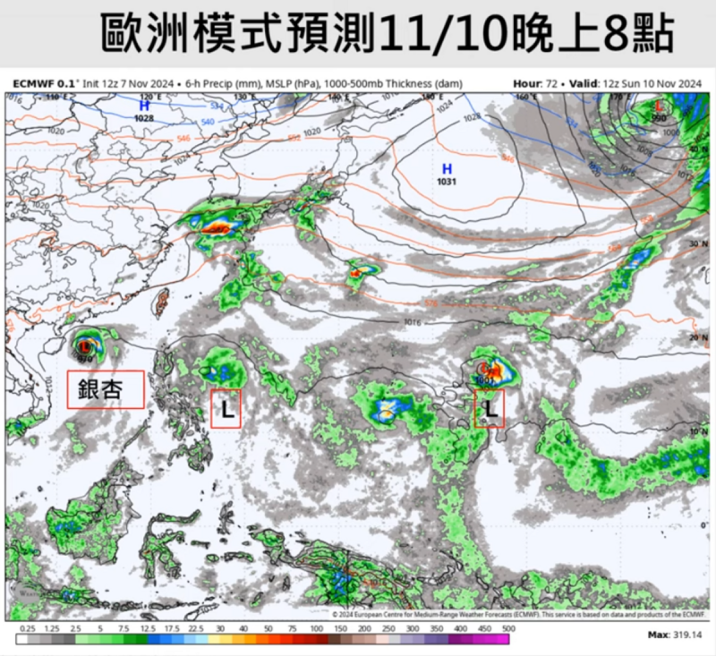 10日開始太平洋海面還有2個熱帶系統發展，有機率發展成為颱風。     圖：翻攝自Hsin Hsing Chia YouTube頻道  