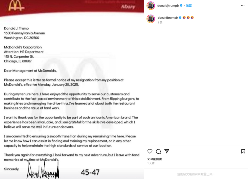 這封信由其小兒子小唐納川普在 Instagram 上分享，內容看似是川普致麥當勞管理層的辭職信，標示著他的「辭職日」正好與他的新總統就職日相吻合。   圖:翻攝自IG帳號donaldjtrumpjr