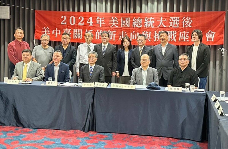 南台灣學者專家出席「2024年美國總統大選後美中台關係的新走向與挑戰」座談會。   圖：高雄都會發展文教基金會提供