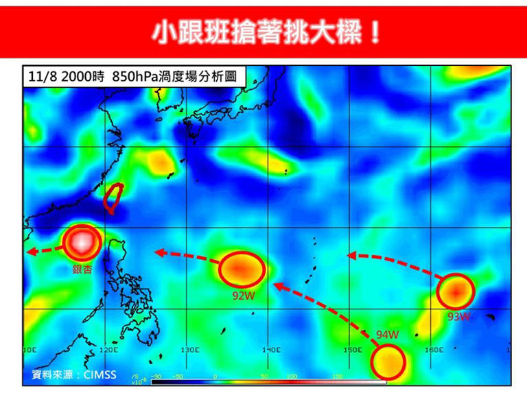 目前在西北太平洋及南海海域上還有3個熱帶擾動。   圖片來源/林老師氣象站