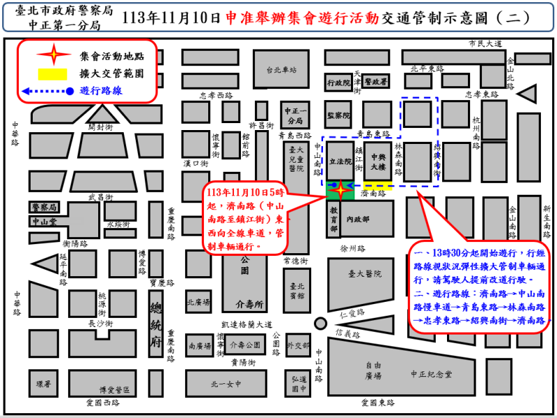 台北市警察局中正一分局   圖：台北市警察局中正一分局／提供