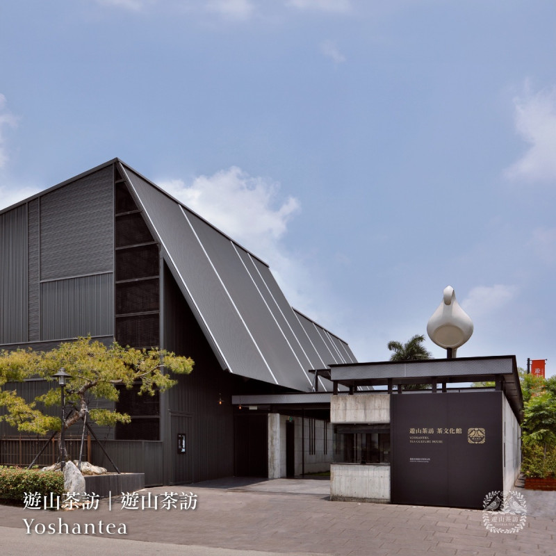 「遊山茶訪茶文化館」是台灣唯一首座茶道文化館。   圖：遊山茶訪茶文化館/提供