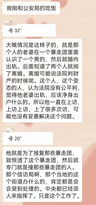 據網友表示，肇事者的前妻曾在一個暴走團內認識了一名男子，並發生了婚內出軌。   圖:翻攝自X帳號@Israelwaronhama