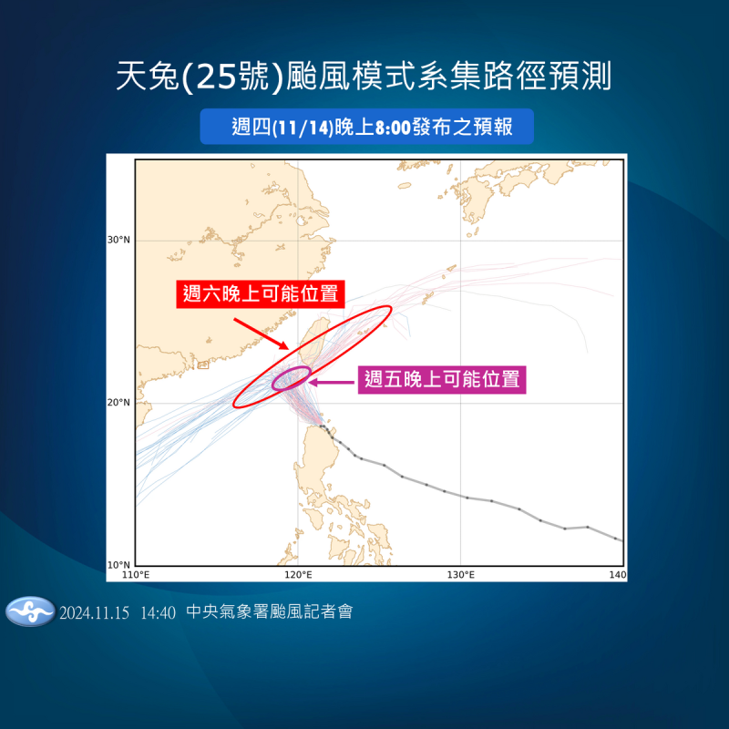 天兔颱風動向。    圖：中央氣象署／提供