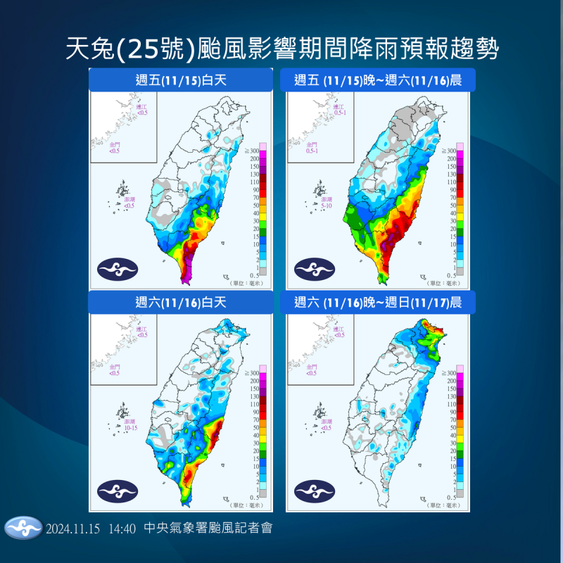 天兔颱風降雨預測圖。    圖：中央氣象署／提供