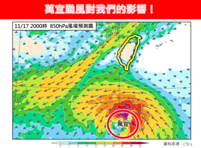 受東北季風增強及萬宜颱風外圍水氣北抬影響，使得台灣附近水氣偏多，今、明迎風面地區降雨持續明顯。   圖：翻攝自林老師氣象站FB