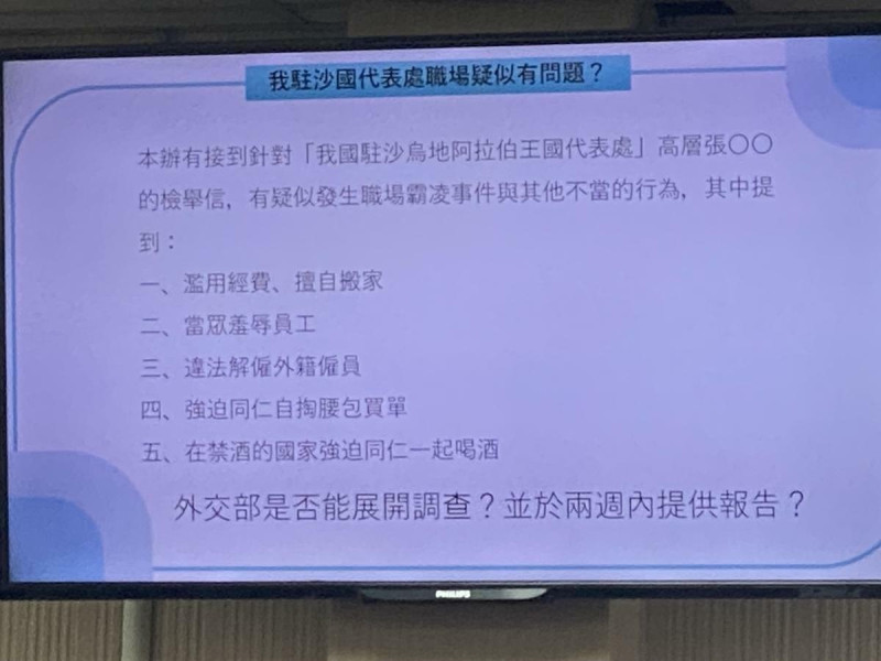 國民黨立委徐巧芯檢舉外交部駐沙烏地阿拉伯代表處也有霸凌情形   圖：林朝億/攝