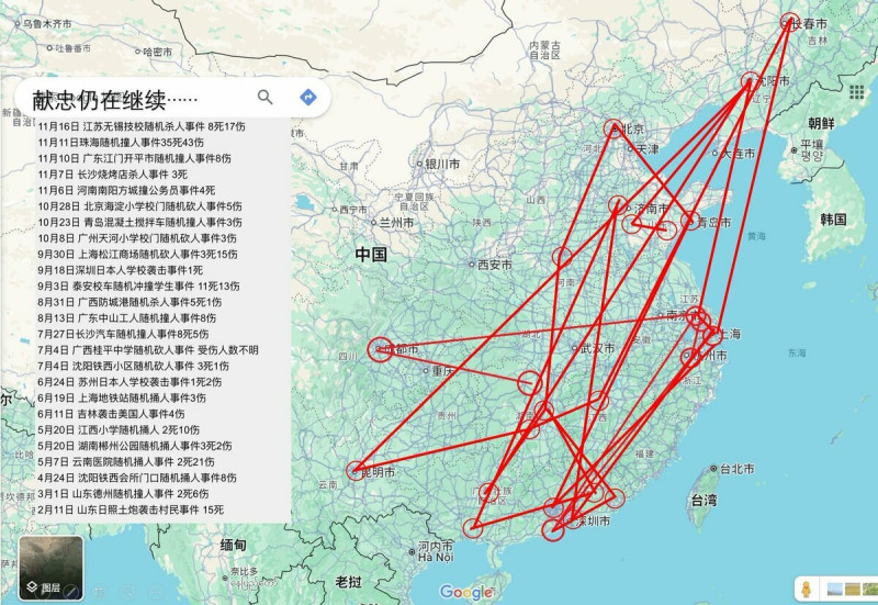 中國今年的報復社會事件詳細列出，案件數量多達 25 起。   圖：翻攝自新聞調查 X 帳號