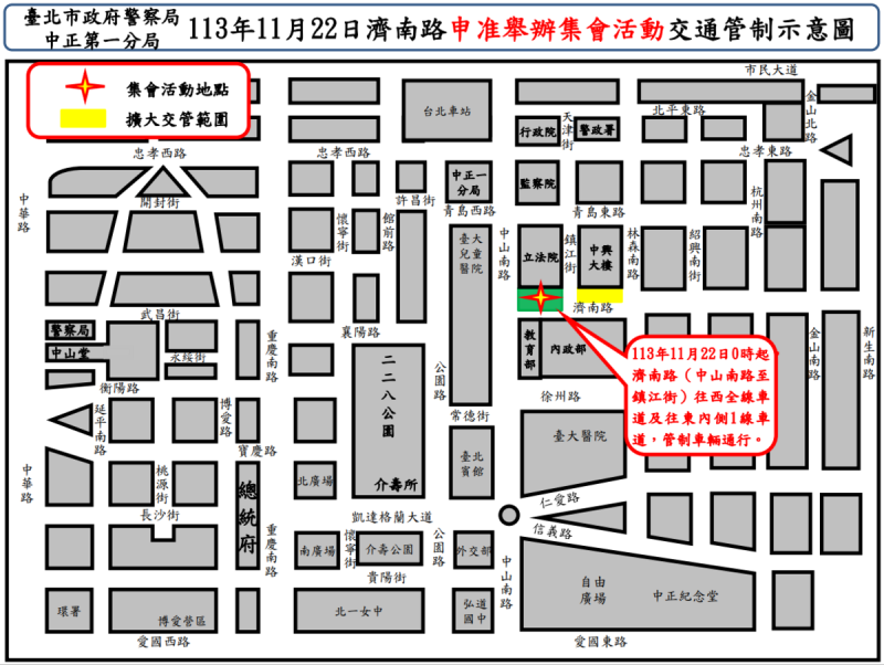 11月22日濟南路1段交通管制圖。   圖：台北市政府／提供