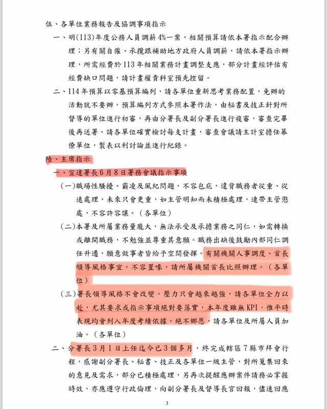 民進黨新北市議員李宇翔發文爆同仁陳情，竟被回「署長領導風格不會改變，壓力只會越來越強」，還白紙黑字留下紀錄。   圖/翻攝自李宇翔臉書粉專