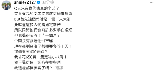 魚乾曬出兩人的對話紀錄，無奈表示「我這樣都算奧客了嗎？」。   圖：翻攝自魚乾Threads