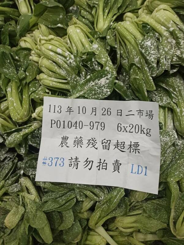 台北市場處10月抽驗1281件蔬果，120件不合格，銷毀1萬8553公斤。不合格品項主要集中於辣椒、油菜及青江菜。   圖：台北市場處／ 提供