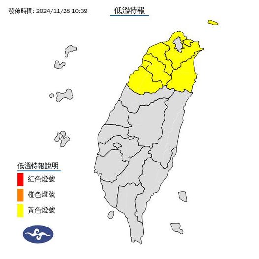 氣象署提醒，苗栗以北地區今晚至明日上午受輻射冷卻效應影響，有機會出現10度以下低溫。   圖：中央氣象署／提供