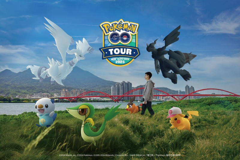 「Pokémon GO Tour」明年2/21-2/23將以新北大都會公園為主會場隆重登場。   圖：新北市觀旅局／提供