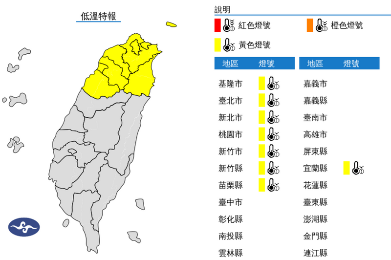 受到大陸冷氣團及輻射冷卻影響，各地氣溫明顯偏低。   圖：氣象署提供