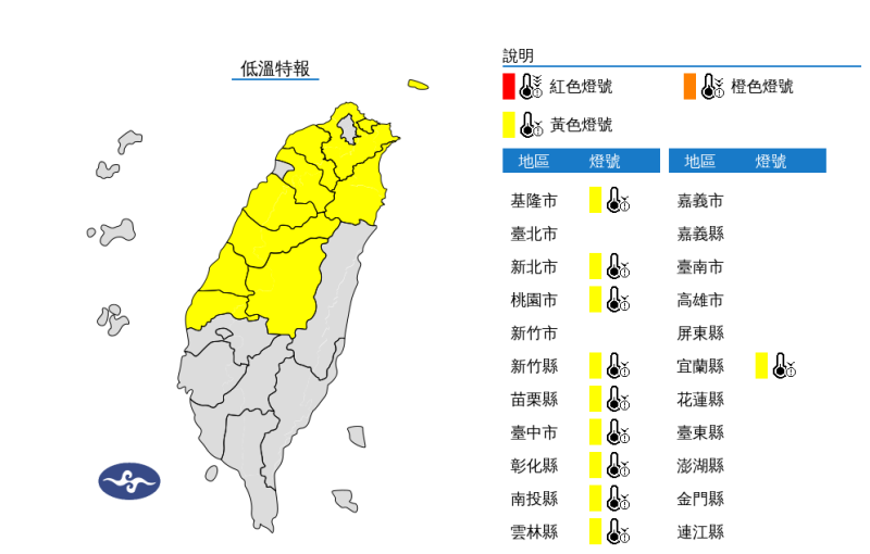 今天受輻射冷卻作用，10縣市低溫特報。   圖/中央氣象署