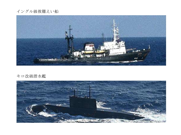 日本防衛省統合幕僚監部發布俄羅斯海軍艦艇監控報告，1艘救援船和1艘基洛級(Kilo class)潛艦，首次被確認駛過與那國島和西表島之間的海域。   圖：翻攝mod.go.jp