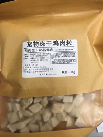 防檢署查獲非法輸入之寵物凍乾產品。   圖：農業部動植物防疫檢疫署／提供