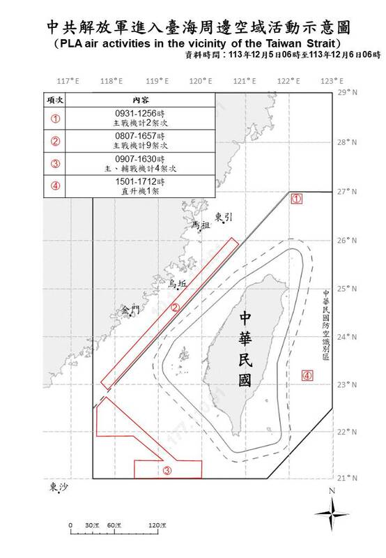 國防部即時軍事動態：偵獲16架共機出海活動，其中7架次逾越海峽中線及進入北部、西南部和東部空域。   圖：翻攝mnd.gov.tw