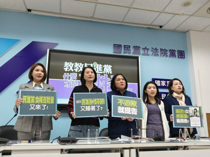 國民黨多名女性立委共同出席記者會聲援陳玉珍。   圖：國民黨立法院黨團/提供