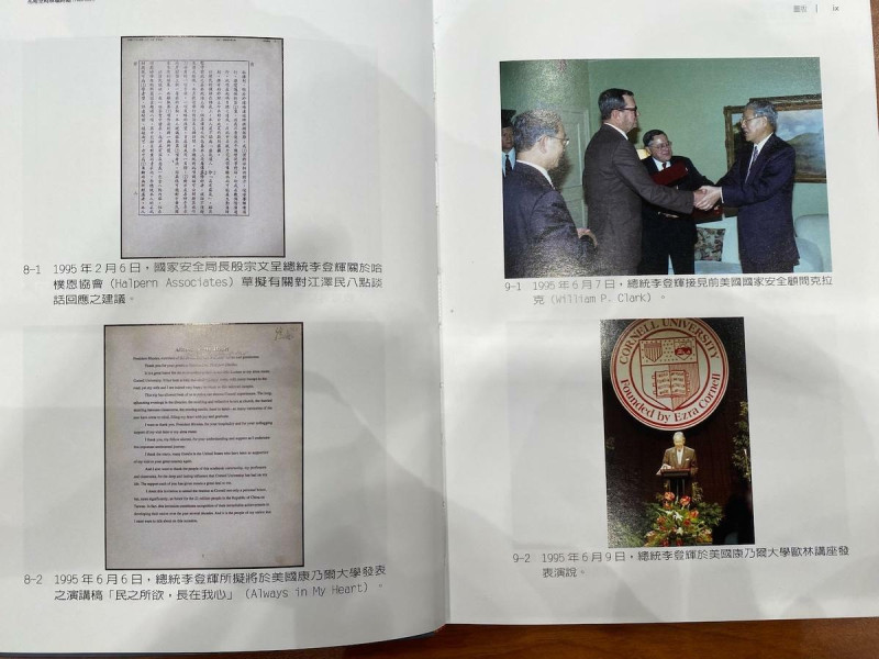 國史館將舉行「戰後臺美關係—從經濟發展到國防安全」新書發表暨學術討論會。新書《美國國家安全與對臺政策檔案選譯（五）、（六）》，第五冊主要集中在美國布希（George H. W. Bush）至柯林頓（William J. Clinton）時期（1989-2001）的對台國安決策解密文件。第6冊別冊則著重臺灣關係法。圖為李登輝訪問康乃爾照片   圖：林朝億/攝