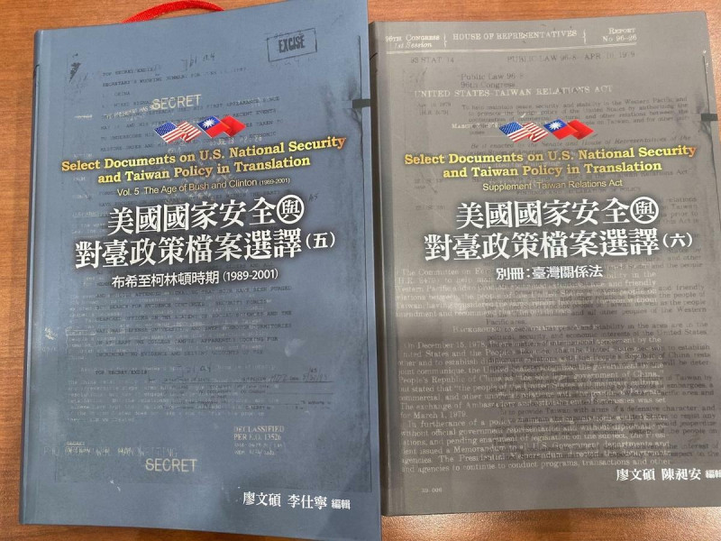 國史館將舉行「戰後臺美關係—從經濟發展到國防安全」新書發表暨學術討論會。新書《美國國家安全與對臺政策檔案選譯（五）、（六）》，第五冊主要集中在美國布希（George H. W. Bush）至柯林頓（William J. Clinton）時期（1989-2001）的對台國安決策解密文件。第6冊別冊則著重臺灣關係法。   圖：林朝億/攝