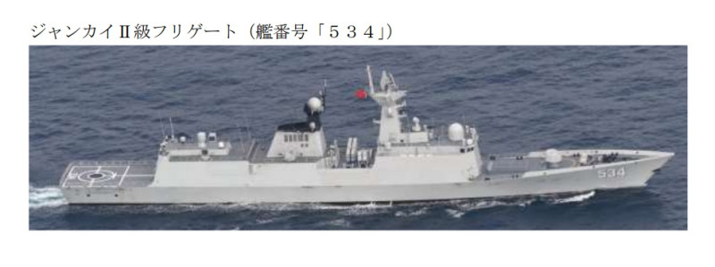 解放軍054A(Jiangkai Ⅱ)飛彈護衛艦「寶雞號(舷號534)」11日穿過沖宮水道返回東海。   圖：翻攝mod.go.jp