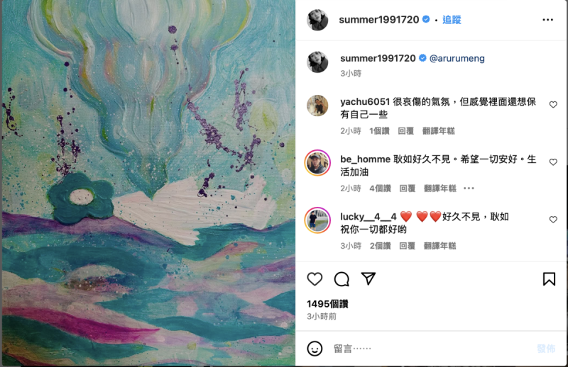 孟耿如在臉書和Instagram上同步發佈了一張抽象畫作，令不少人對其背後的寓意產生猜測。   圖：攝自IG／summer1991720