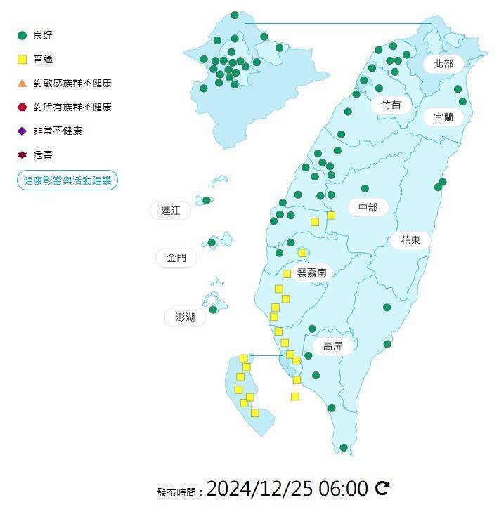 環境部公布各地空氣品質概況。   圖：環境部提供