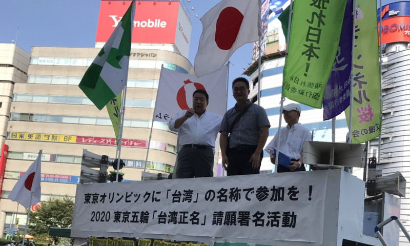 台灣聯合國協進會6日在日本街頭舉行演講會，呼籲以台灣名義參與2020東京奧運。   圖：台灣聯合國協進會提供