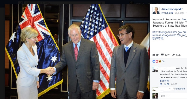 美國國務卿提勒森（中）、日本外務大臣河野太郎（右）以及澳洲外交部長畢紹普（左），今天在馬尼拉出席3邊會談，對南海爭議表達「嚴重關切」。   圖：翻攝Julie Bishop臉書