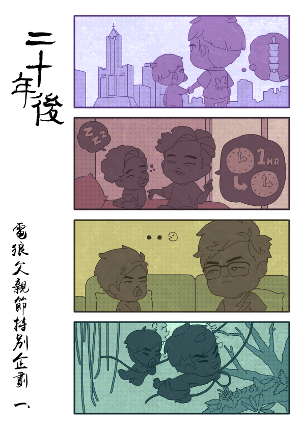 近日台灣職業電競隊伍閃電狼放出漫畫，漫畫內容是讓旗下的《英雄聯盟》、《鬥陣特攻》與《爐石戰記》的選手們「穿越」到20年後。   圖：翻攝自 閃電狼 臉書專頁