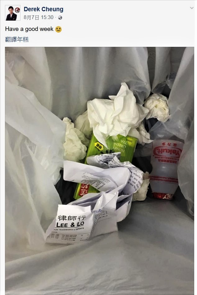 鍾培生在個人臉書上曬出撕碎信函、扔在垃圾桶中的照片，並註明：「Have a good week ：D」表示不滿。   圖：翻攝自 Derek Cheung 個人臉書