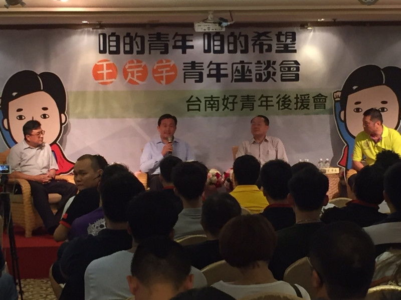王定宇成立「台南好青年後援會」，與青年代表針對青年創業就業、青年住宅等議題進行對話。（   圖：黃博郎/攝