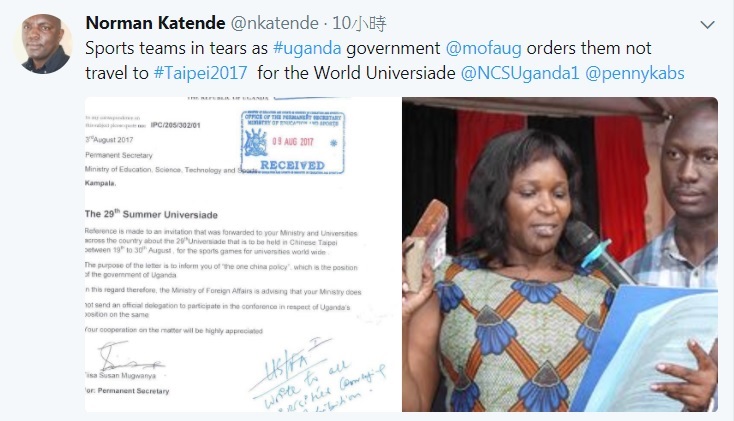 烏干達世界越野協會媒體公關執行長凱坦德透過推特指出，烏干達因遵守「一中政策」，不派世大運代表隊來台參賽。   圖：翻攝Norman Katende推特