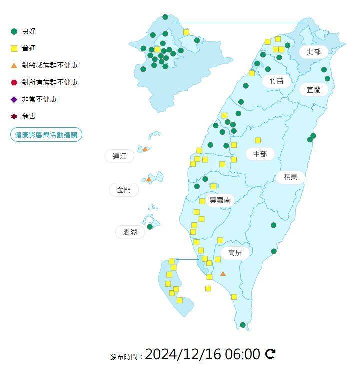 環境部發布各地空氣品質概況。   圖：環境部提供