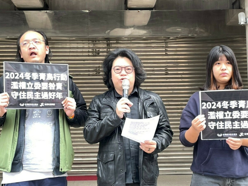 國民黨1分鐘通過選罷法，台灣公民陣線上午舉行記者會抗議，並公布本週青鳥公民運動的三項行動。   圖：經濟民主連合提供