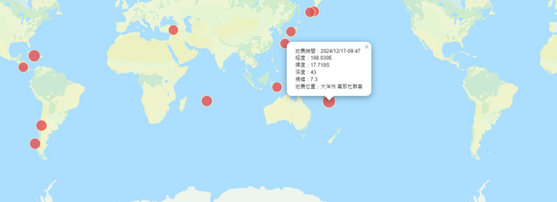 台灣時間今晨9點47分，萬那杜發生規模7.4強震，震源極淺，恐引發海嘯，氣象署與太平洋海嘯警報中心已發布警報。   圖：翻攝自氣象署網站