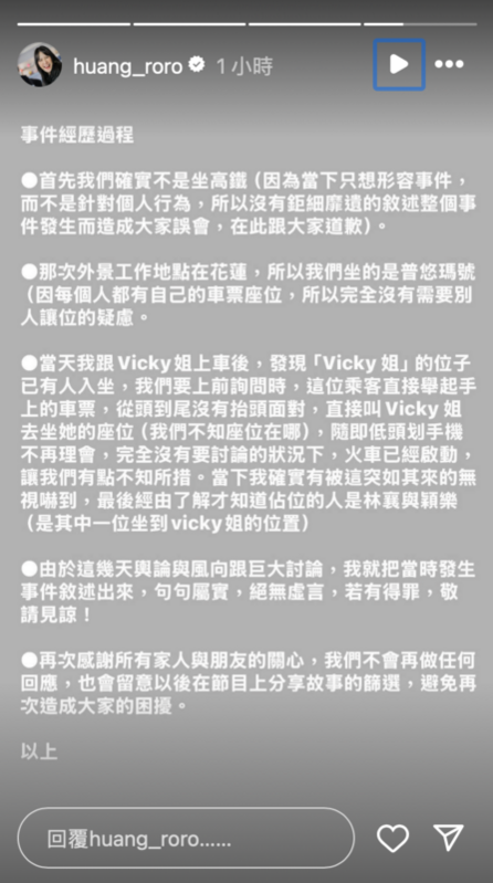 今(18)日黃小柔證實，當初搶人座位的人就是林襄。黃小柔也還原了現場真實狀況，並表示「句句屬實，絕無虛言」。   圖：翻攝自黃小柔IG