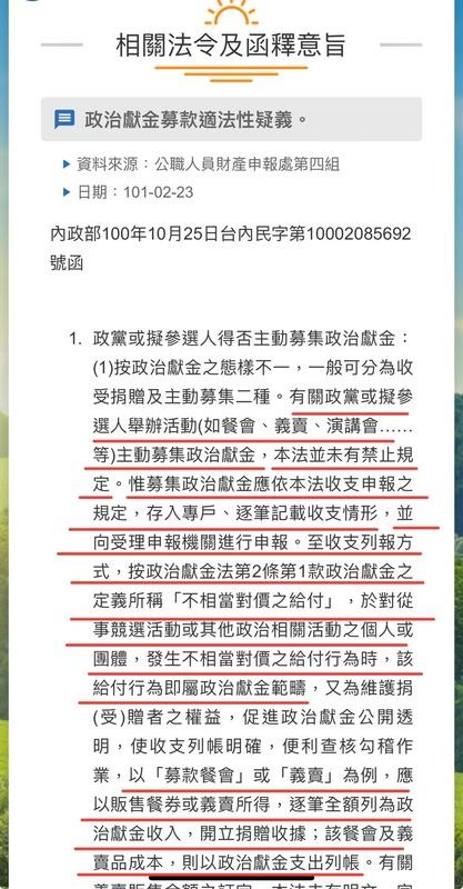  民進黨議員林延鳳找出監察院函示資訊，供「民眾黨參考」。 圖：翻攝自 林延鳳 臉書 