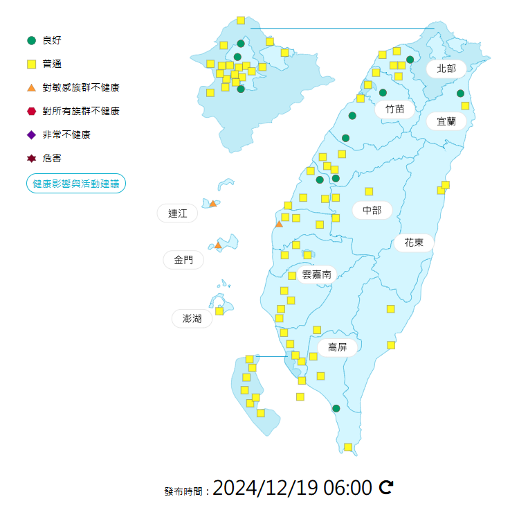 環境部發布各地空氣品質概況。   圖：環境部提供