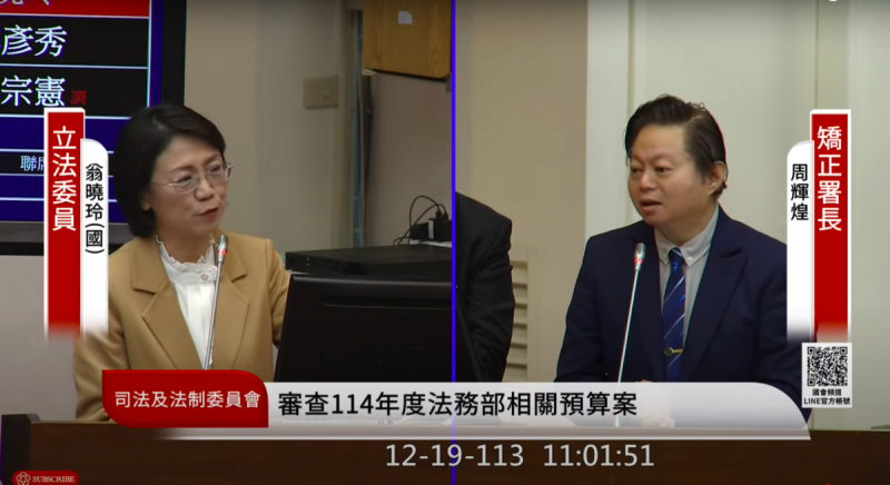 藍委翁曉玲質疑陳水扁醫囑，但矯正署長周輝煌說，參加總統大典有助身心健康。   圖：翻攝自國會頻道