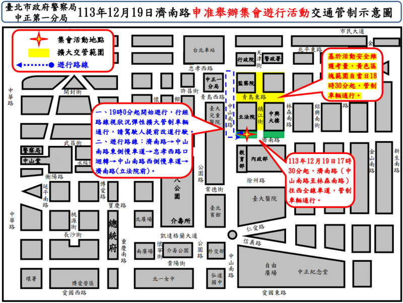 19日遊行，濟南路周邊交通管制示意圖。   圖： 中正一分局 提供