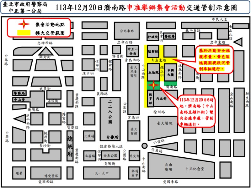 20日遊行，濟南路周邊交通管制示意圖。   圖： 中正一分局 提供