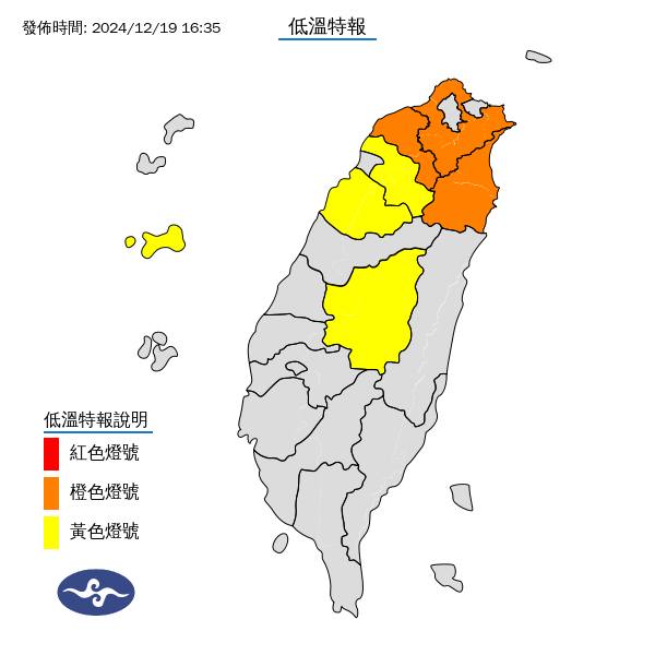 中央氣象署19日下午針對新北市、桃園市、宜蘭縣、新竹縣、苗栗縣、南投縣及金門縣發布低溫特報，提醒19日夜間至20日清晨恐出現10度以下低溫。   圖：中央氣象署／提供