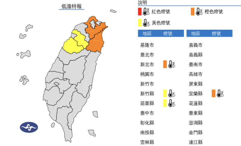 氣象署發布低溫特報。   圖片來源/氣象署