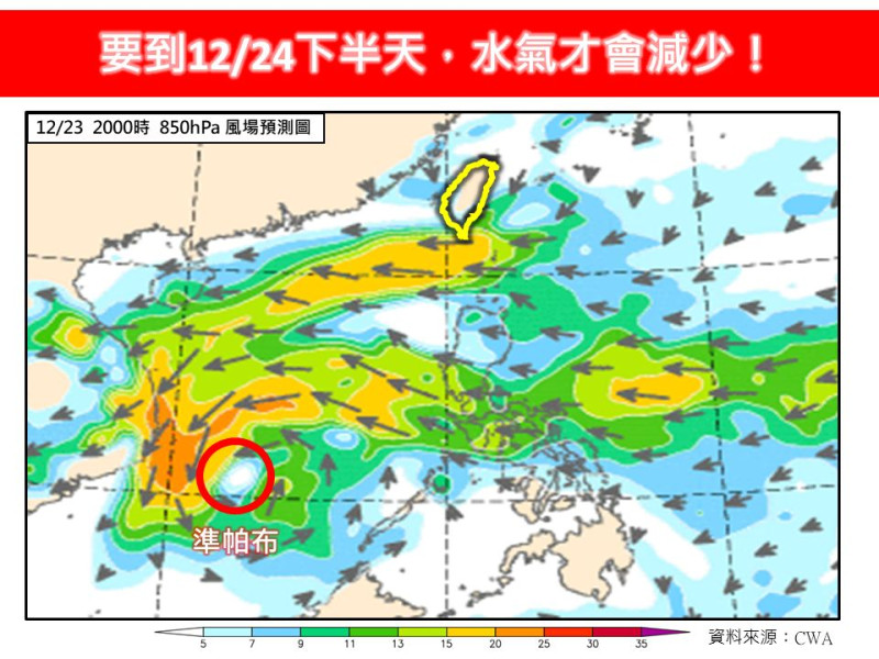 年底低壓TD30恐生成帕布！外圍環流增水氣，中南部恐降雨，高山或現結冰及霧淞現象。   圖：翻攝自「林老師氣象站」